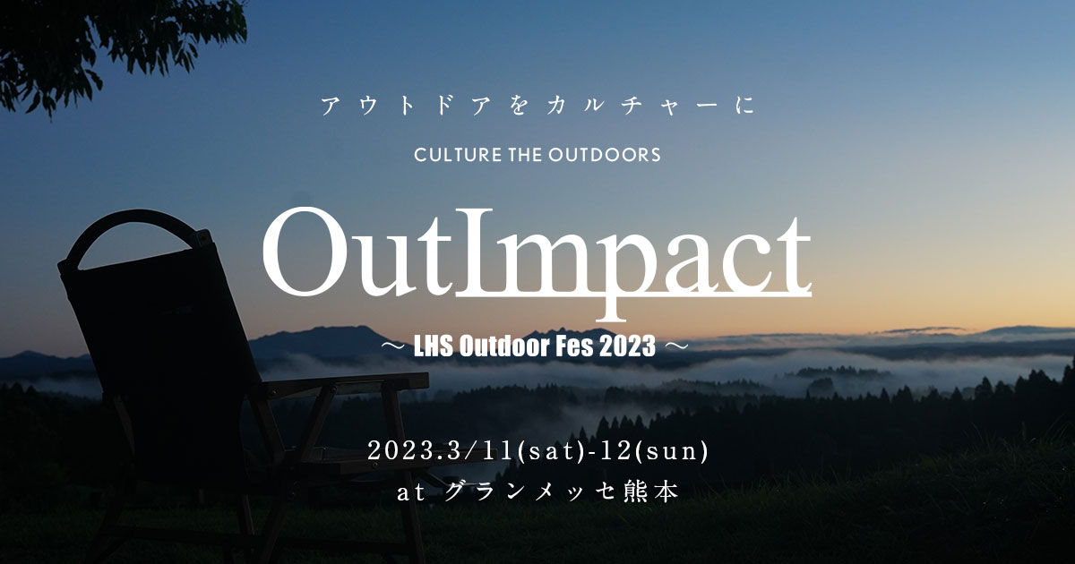 OutImpact｜Culture the outdoors